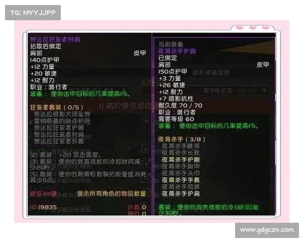 魔兽世界盗贼：巧用宏引爆武器